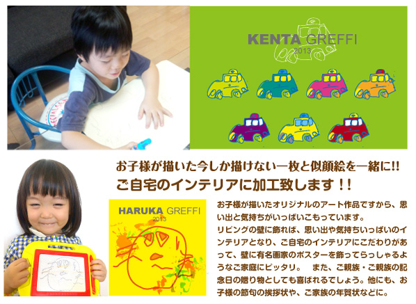 kodomo 